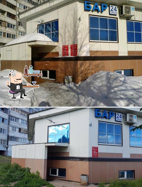 Бар