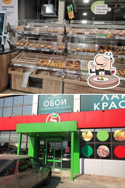 Пятёрочка