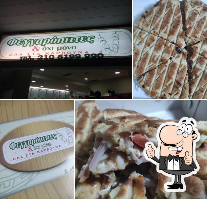 Φεγγαρόπιτες & όχι μόνο
