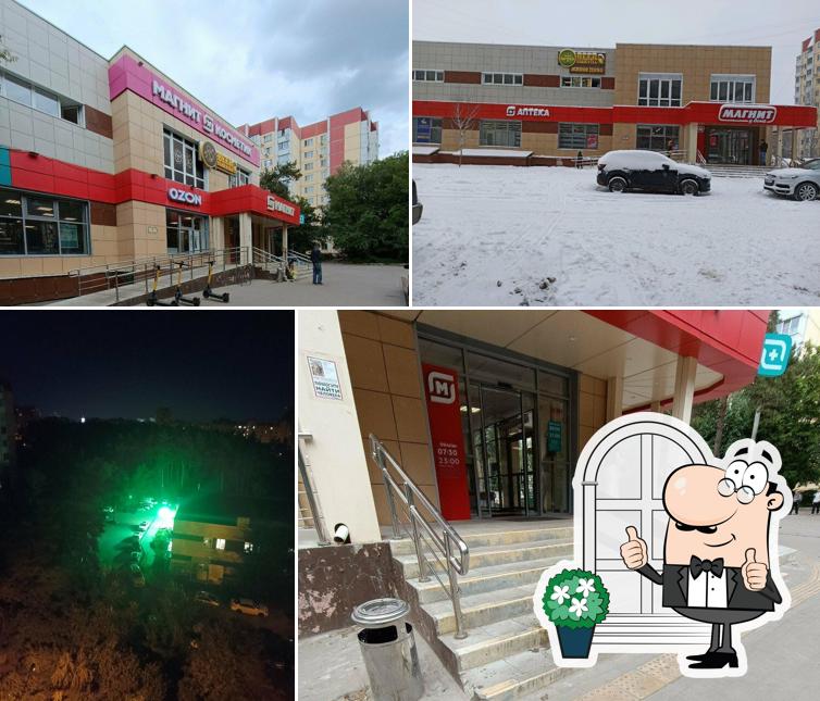 Магнит