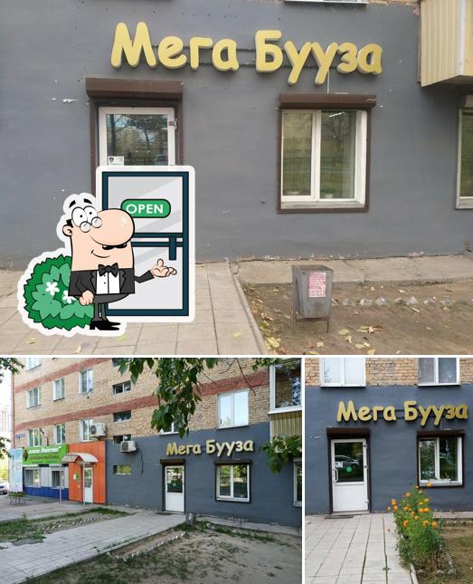 Мега бууза