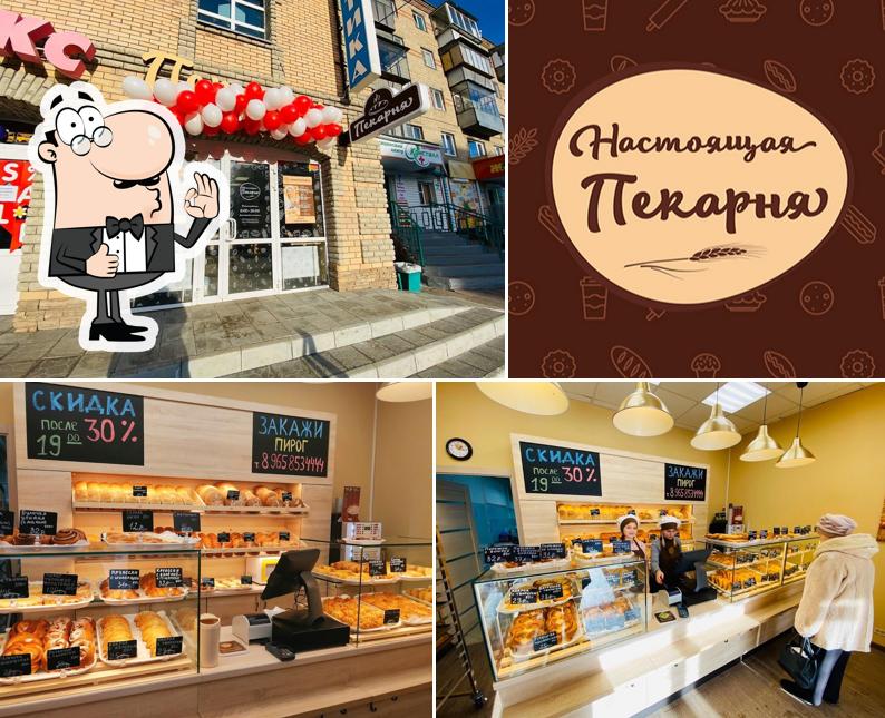 Настоящая пекарня