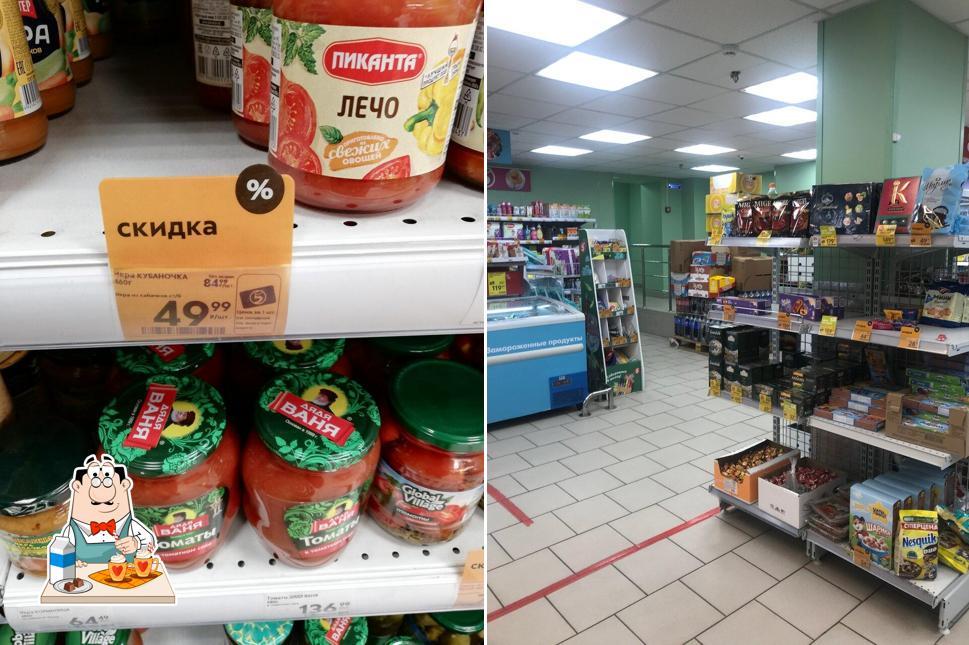 Пятёрочка