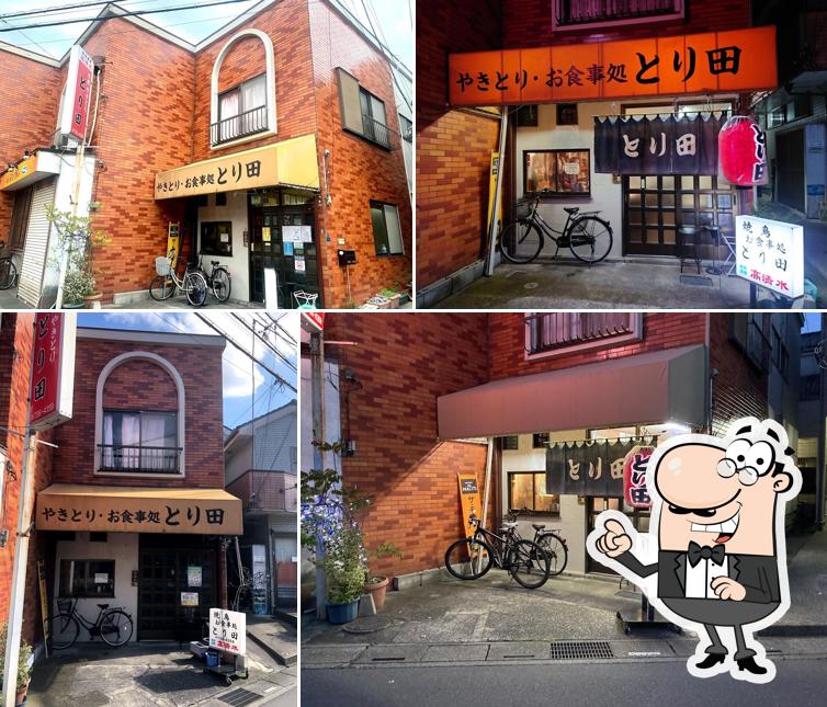 とり田