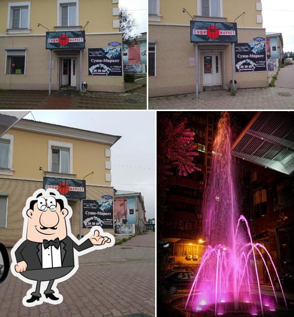 Суши-Маркет