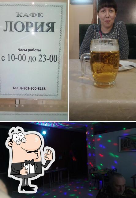 Лория