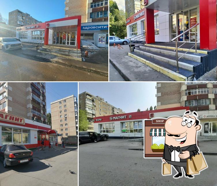 Магнит
