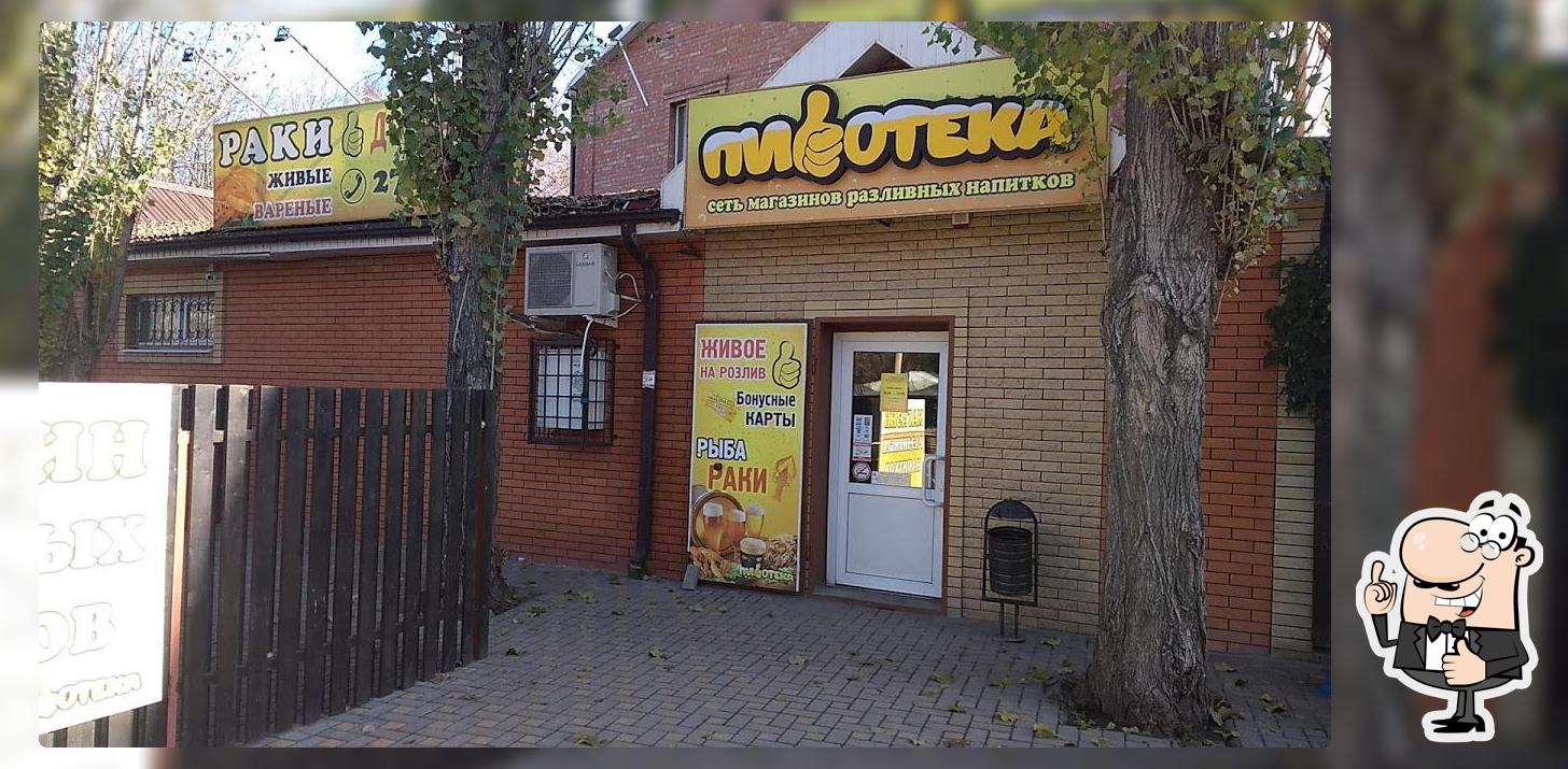 Пивотека