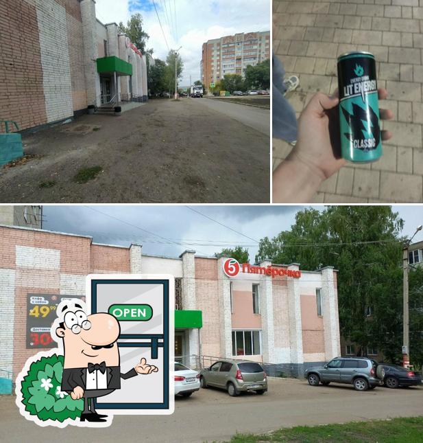 Пятёрочка