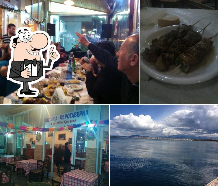 το μαζωμα