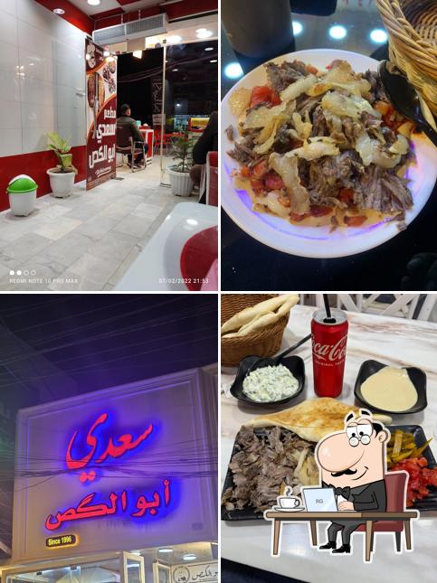 Saadi abo al kass سعدي ابو الكص