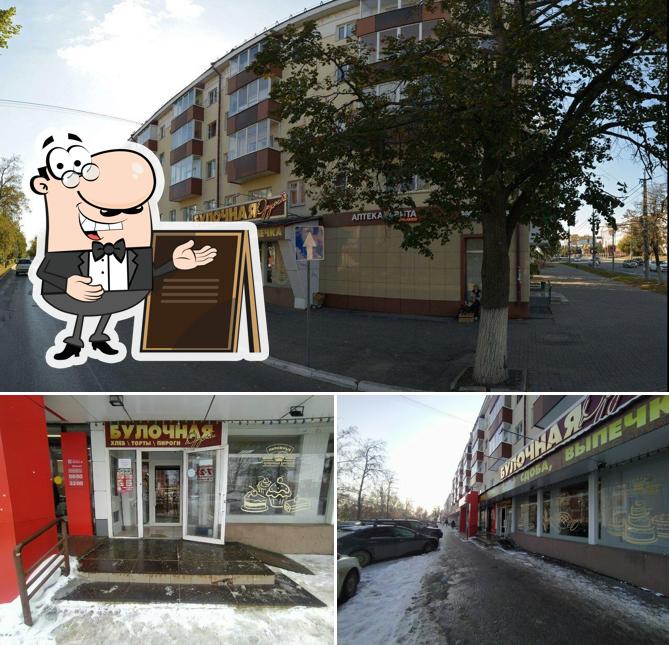 Дружба