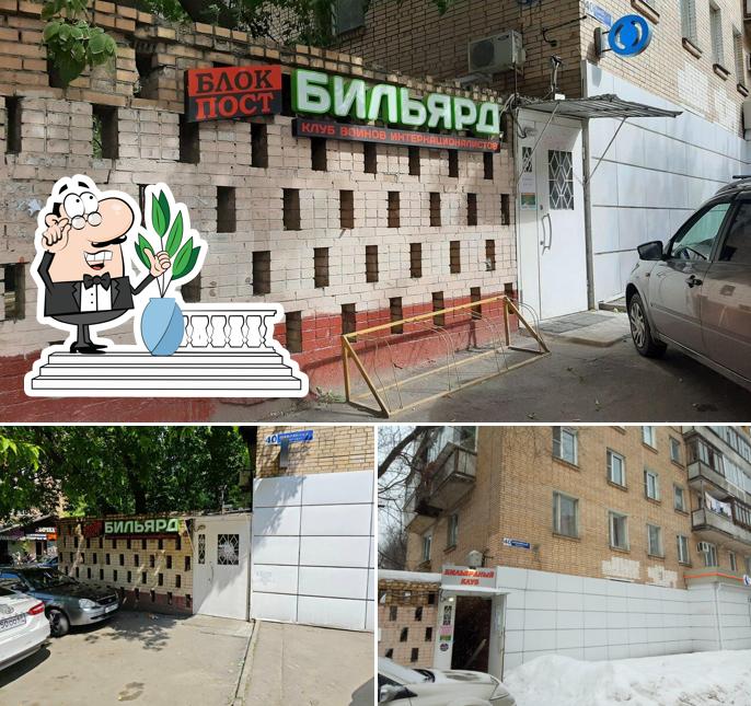 Блок пост