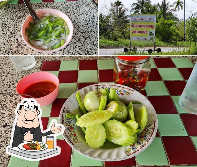 ร้านกันเอง Kan-Eng
