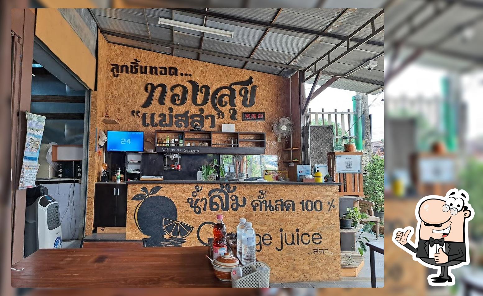 เตี๋ยวควาย “ป้อสล่า”