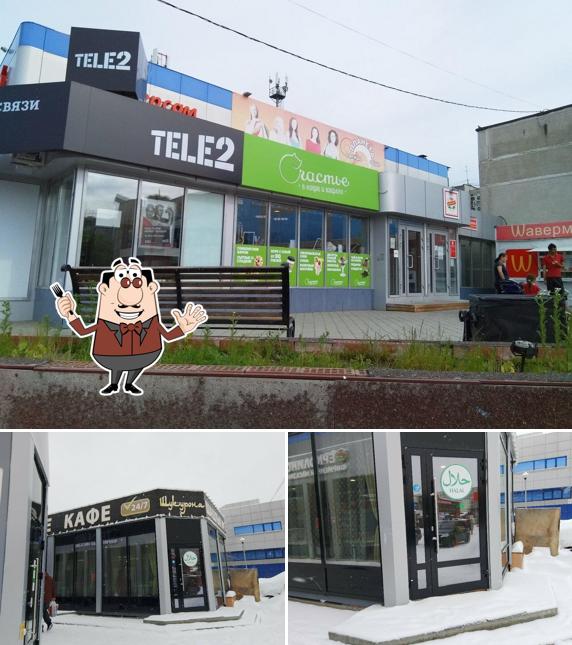 Шаверма