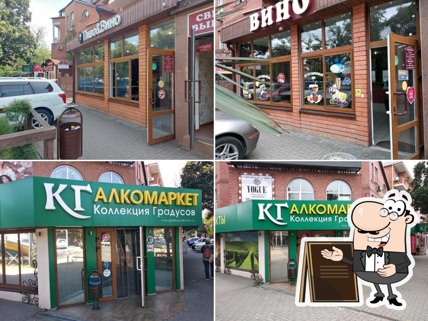 Вино