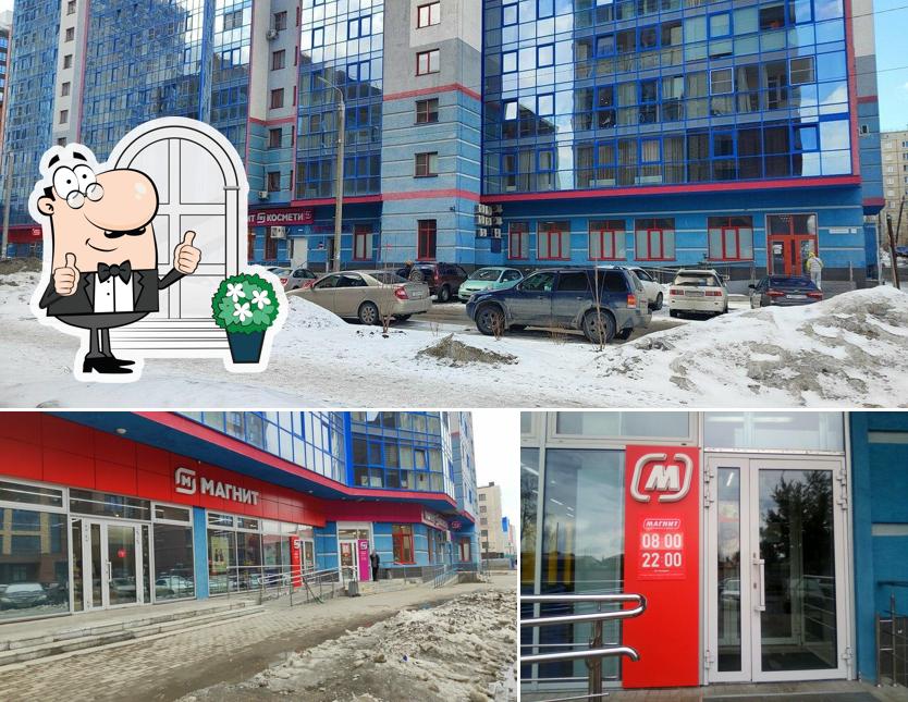 Магнит