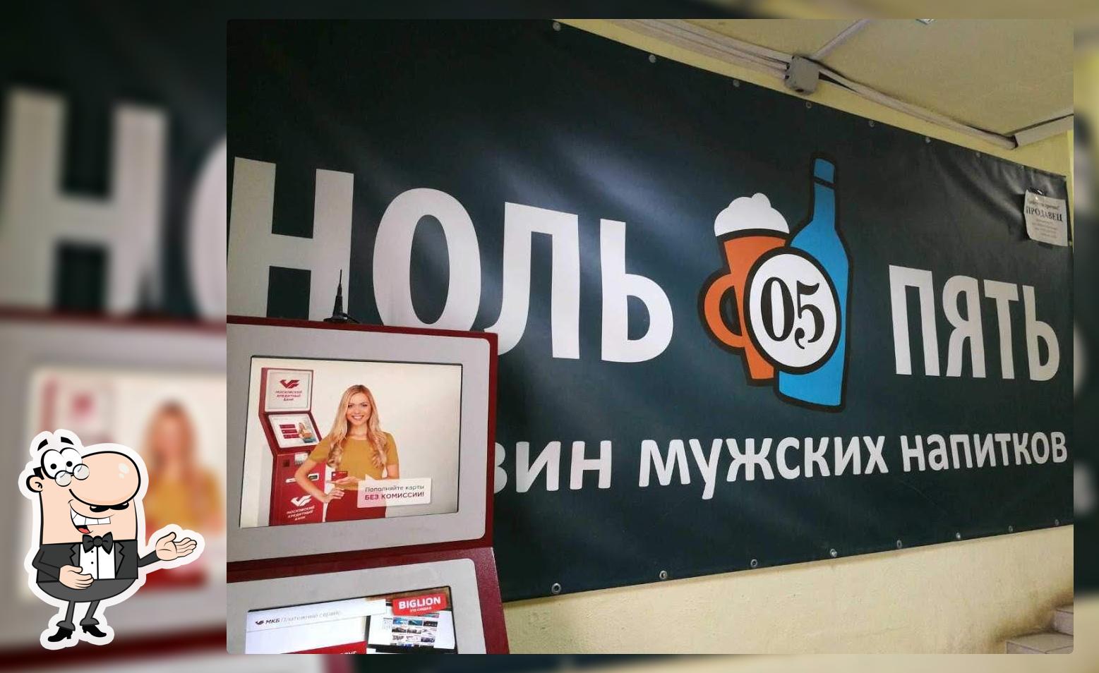 Разливное Пиво