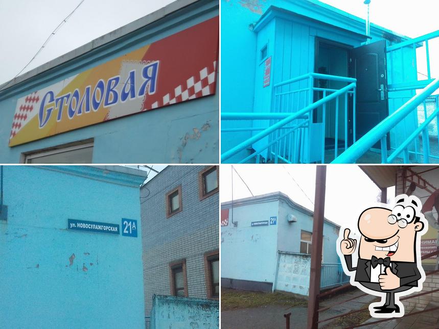 Взгляните на изображение ресторана "Столовая"