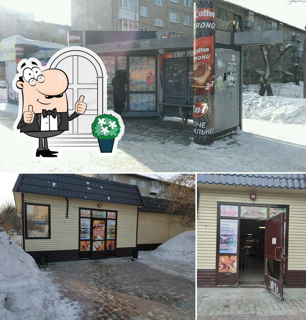 Закусочная