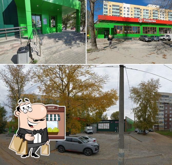 Пятёрочка