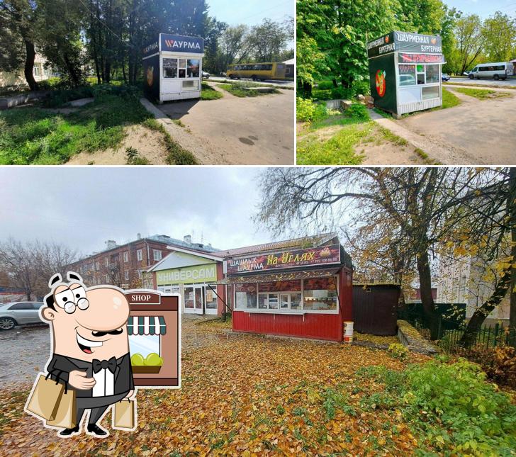На Углях