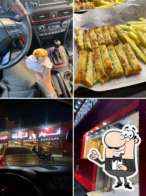 أنوار اللؤلؤة