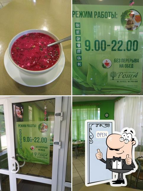 Роща