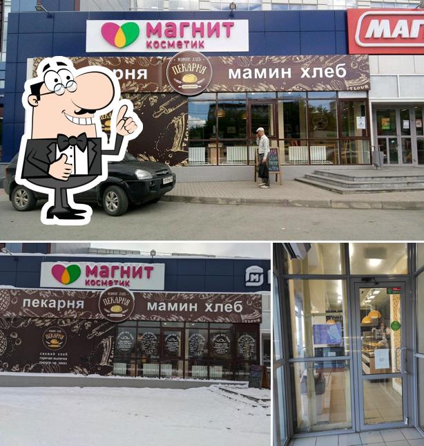 Мамин хлеб