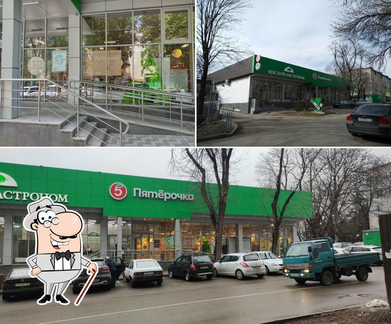 Пятёрочка