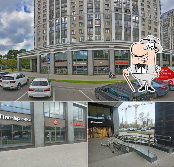Пятёрочка