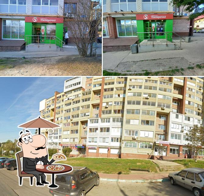 Пятёрочка