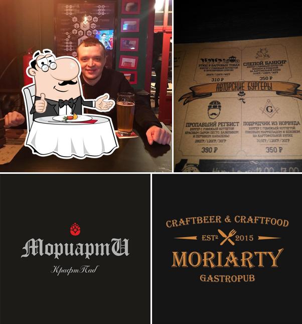 Мориарти