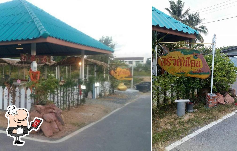 ร้านอาหารครัวต้นโดน