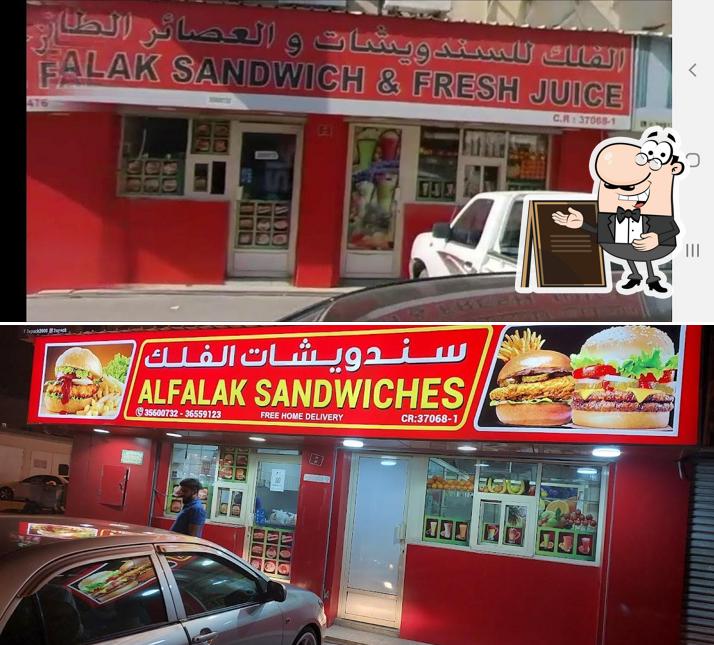 مطعم الفلك
