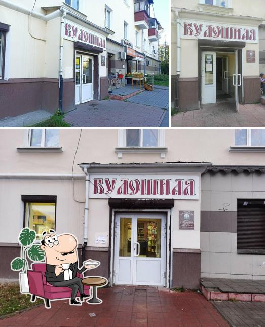Булошная