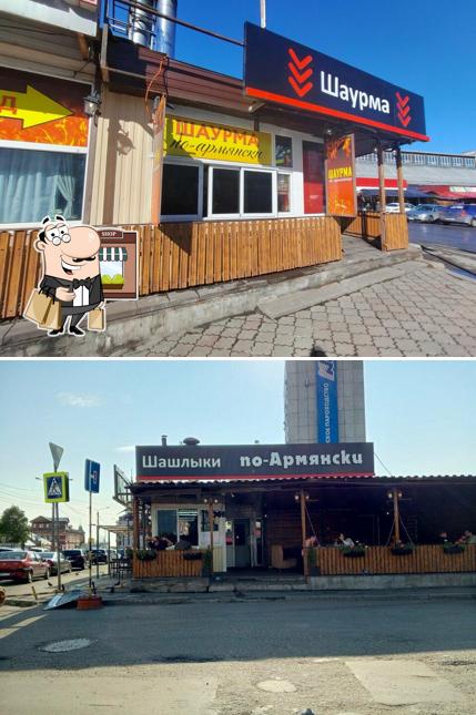 Армянская шашлычная