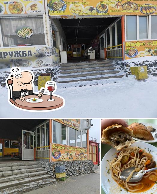 Дружба