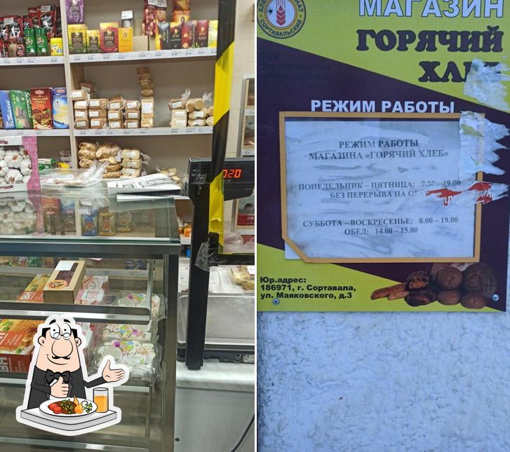 Горячий хлеб