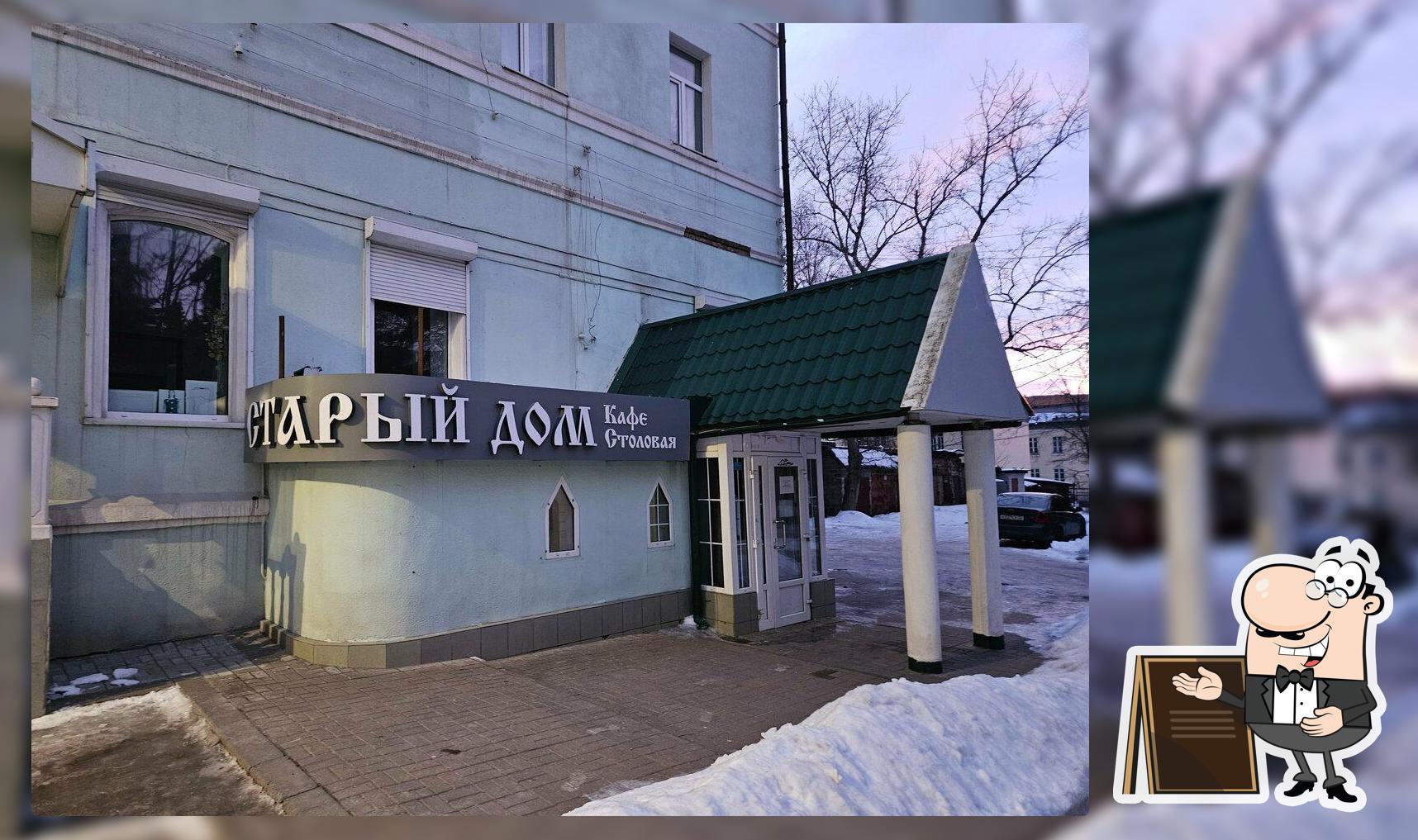 Кафе Столовая