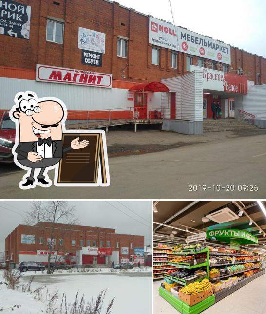 Магнит