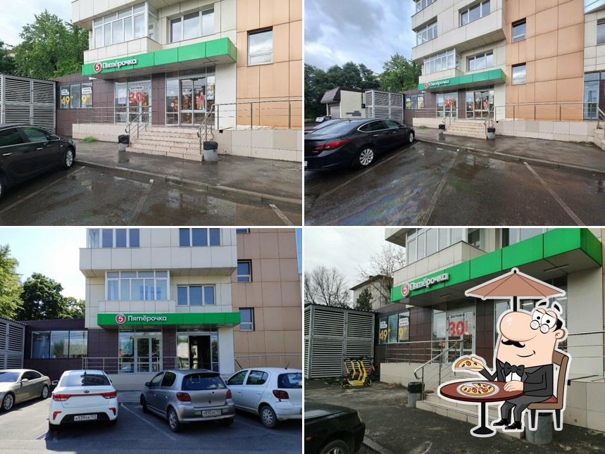 Пятёрочка
