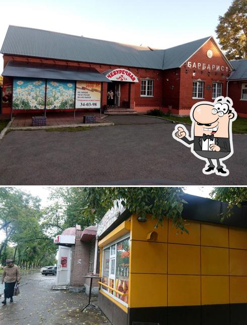 Чебуречная