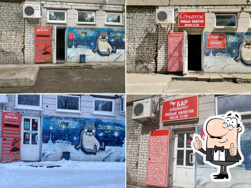 Градусы