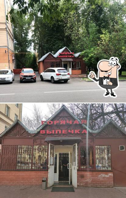 Горячая выпечка