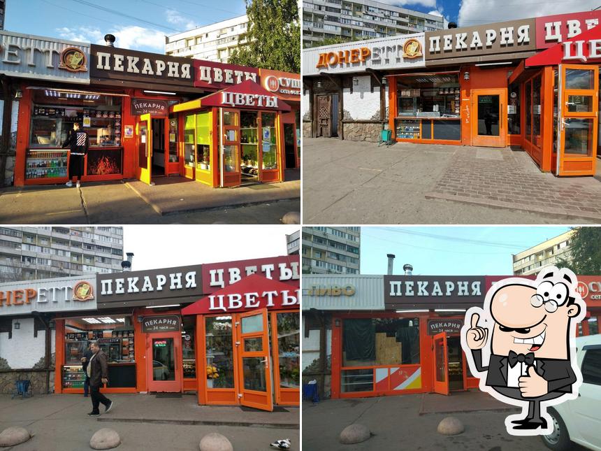 Пекарня