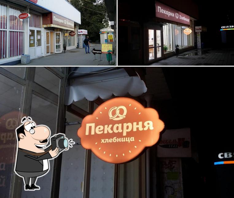 Хлебница