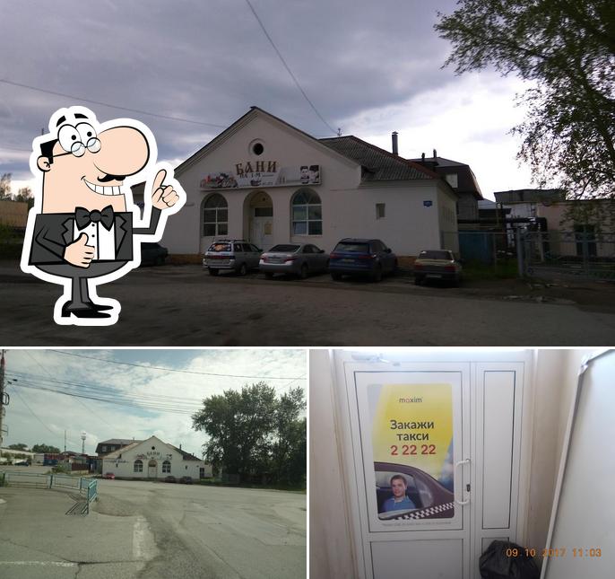 Бани На Первом