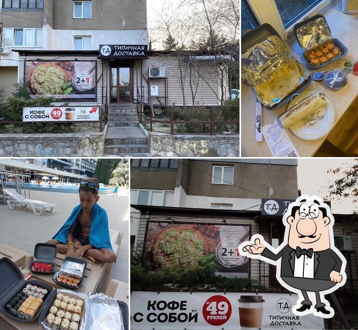 Типичная Доставка